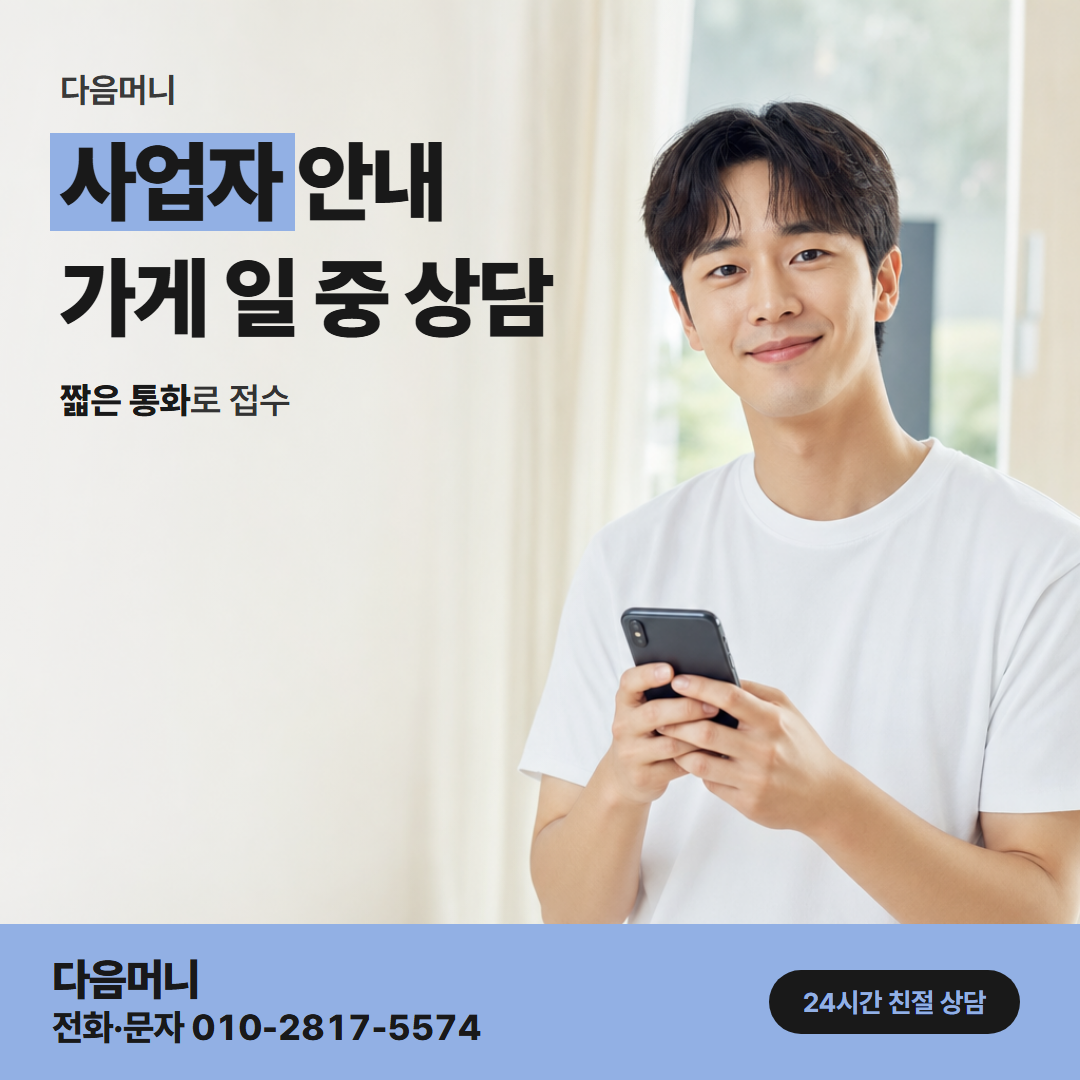 다음머니 충주카드깡 대표자 명의 카드와 법인 카드